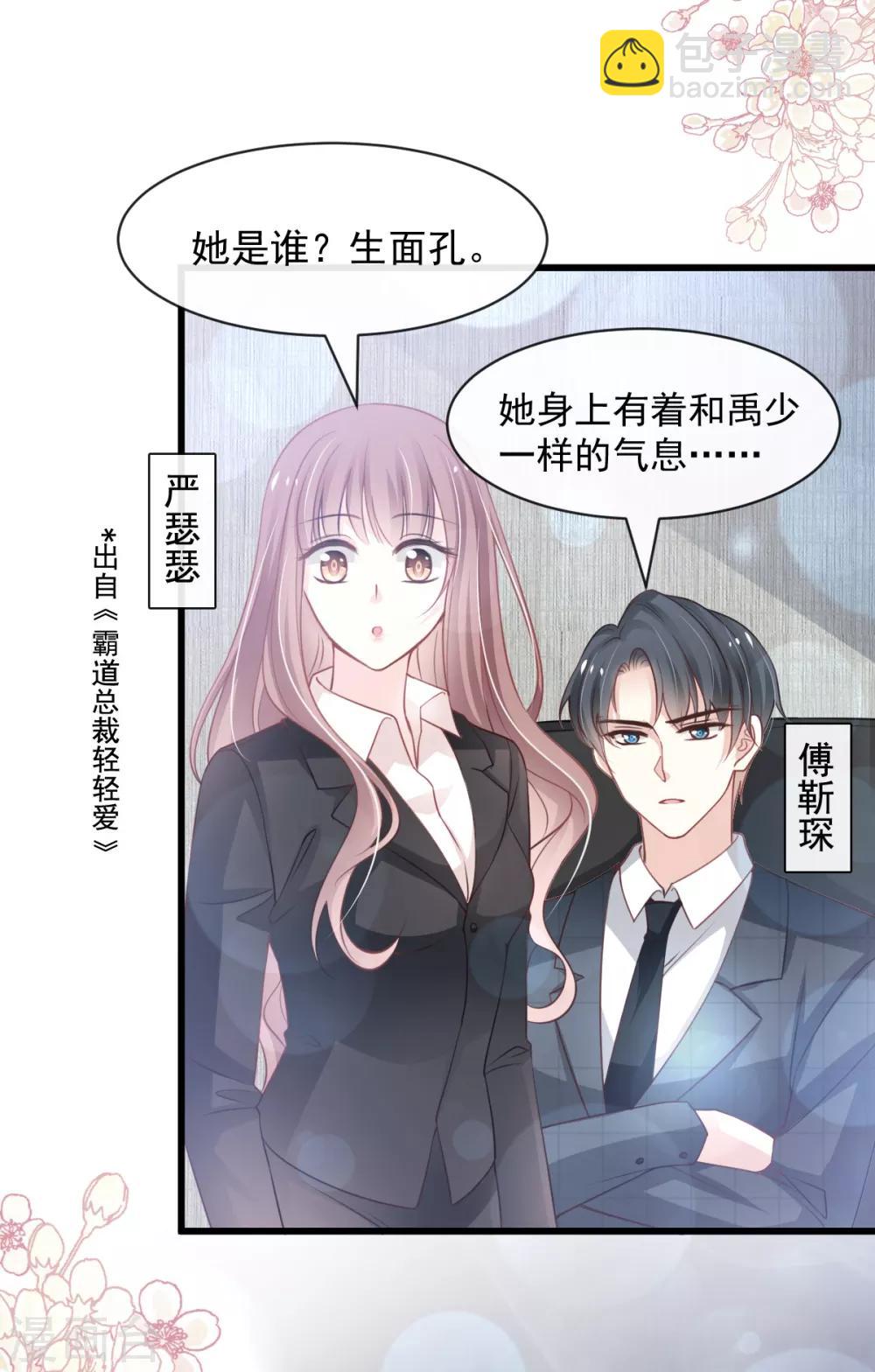 第173话 唤醒神女-第173话