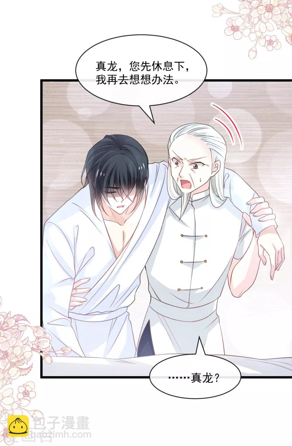 第173话 唤醒神女-第173话