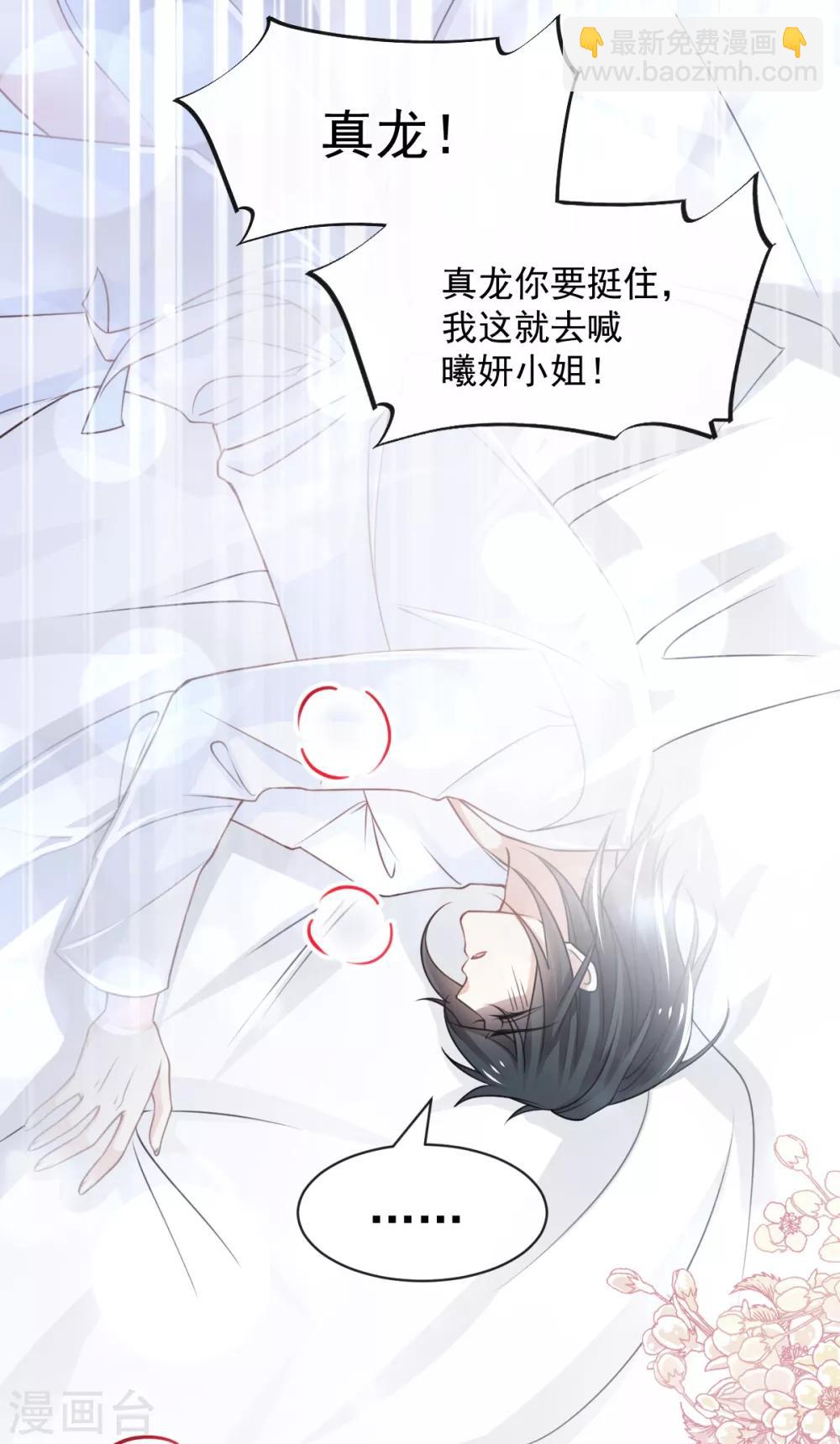 第173话 唤醒神女-第173话