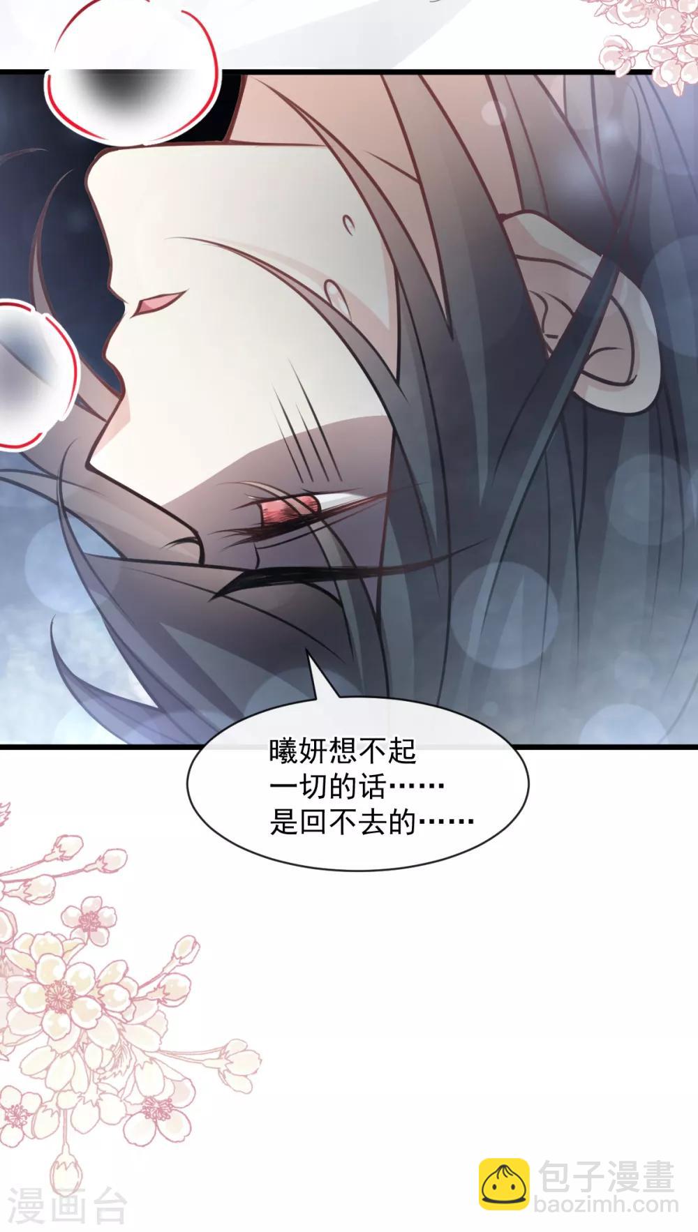 第173话 唤醒神女-第173话