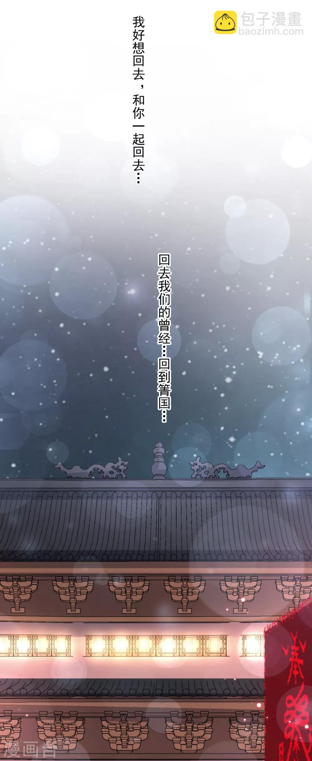 第173话 唤醒神女-第173话