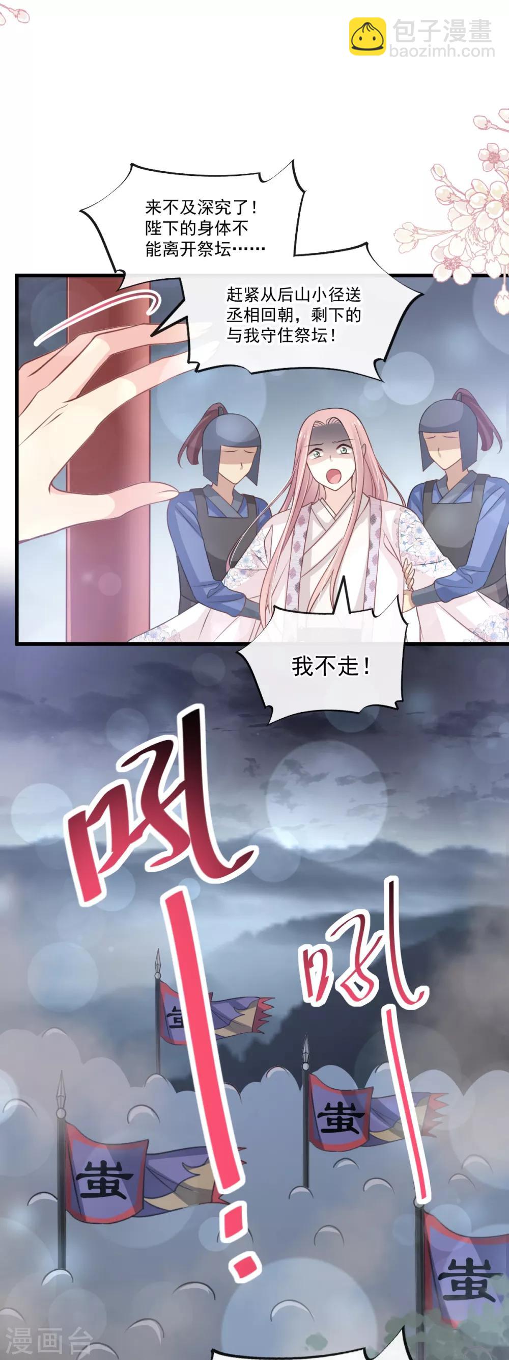 第173话 唤醒神女-第173话