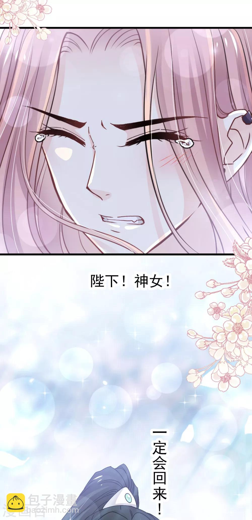 第173话 唤醒神女-第173话