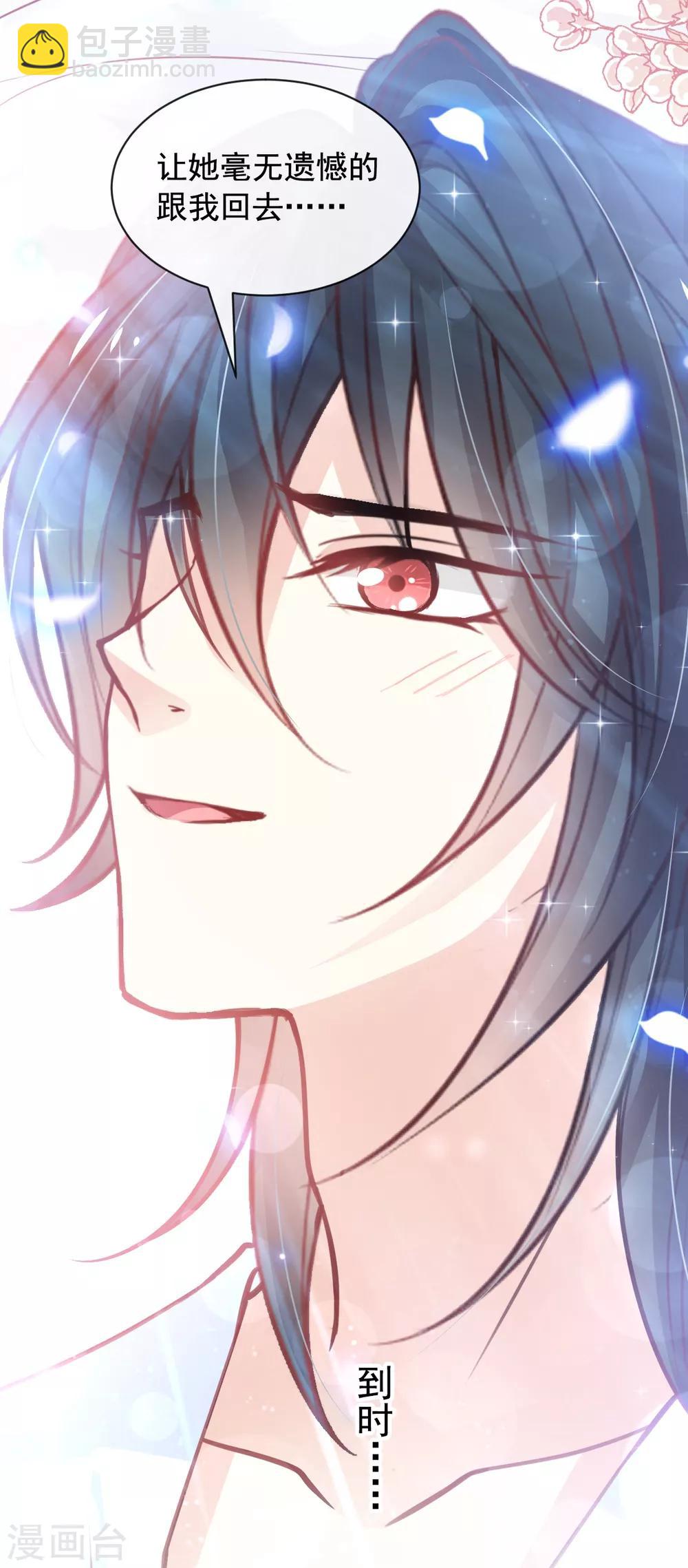 第173话 唤醒神女-第173话