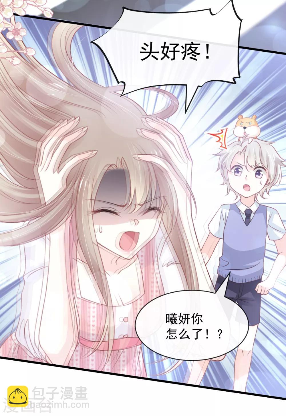 第173话 唤醒神女-第173话