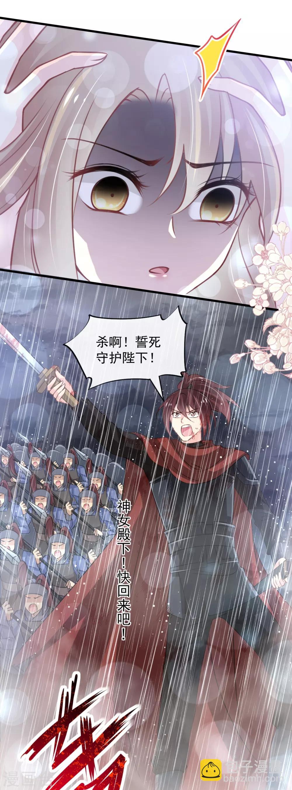 第173话 唤醒神女-第173话