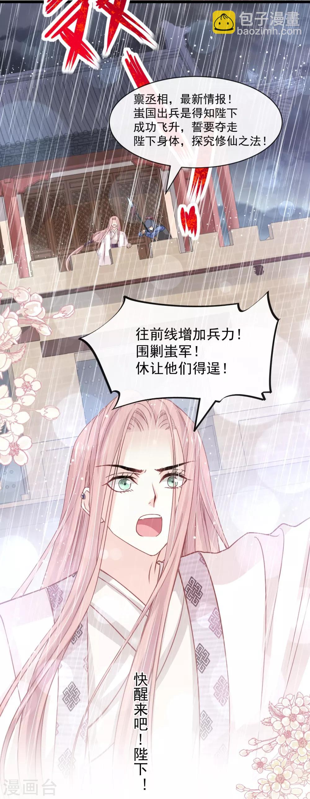 第173话 唤醒神女-第173话