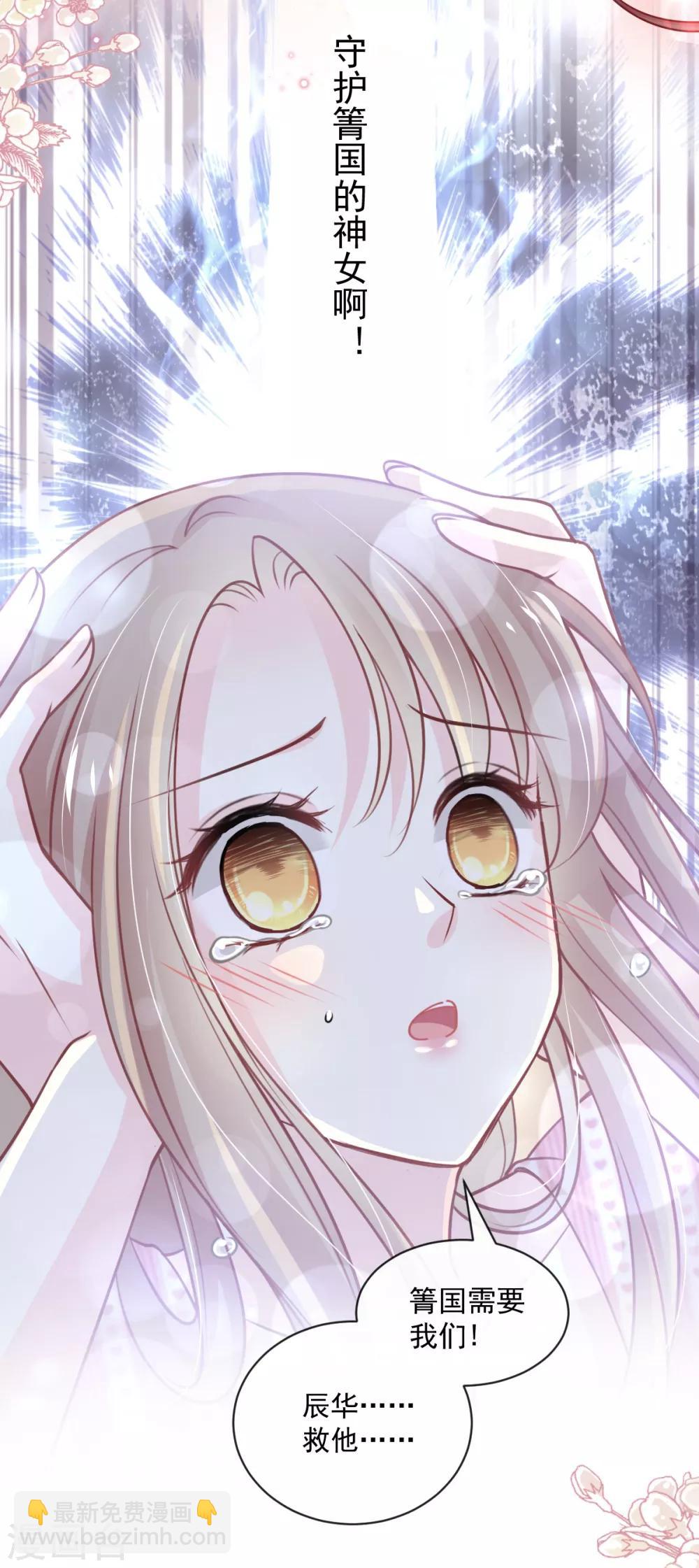 第173话 唤醒神女-第173话