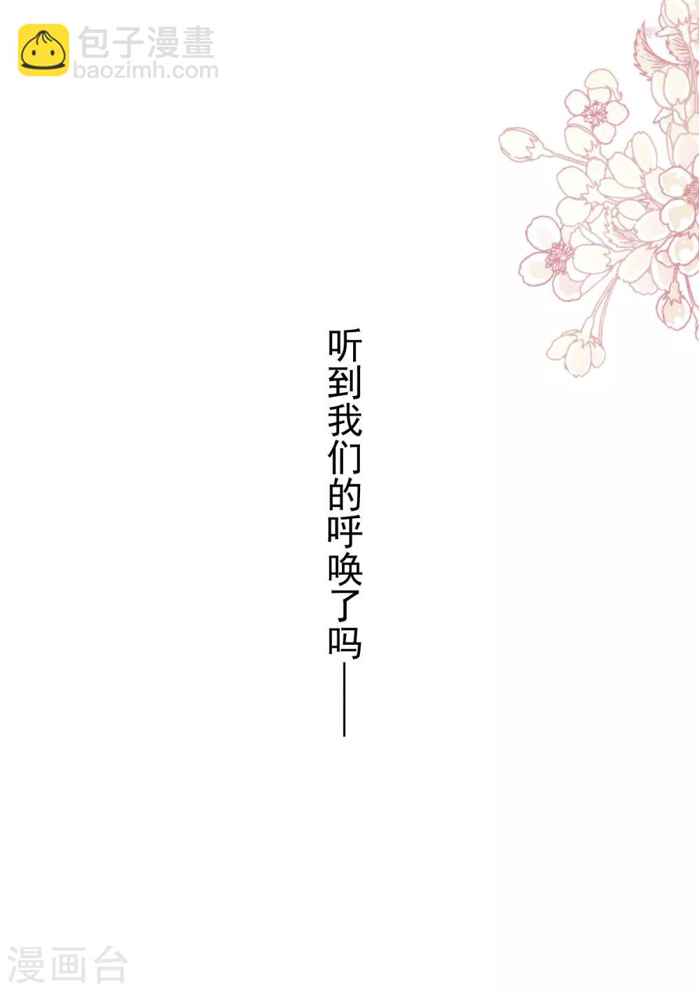 第173话 唤醒神女-第173话