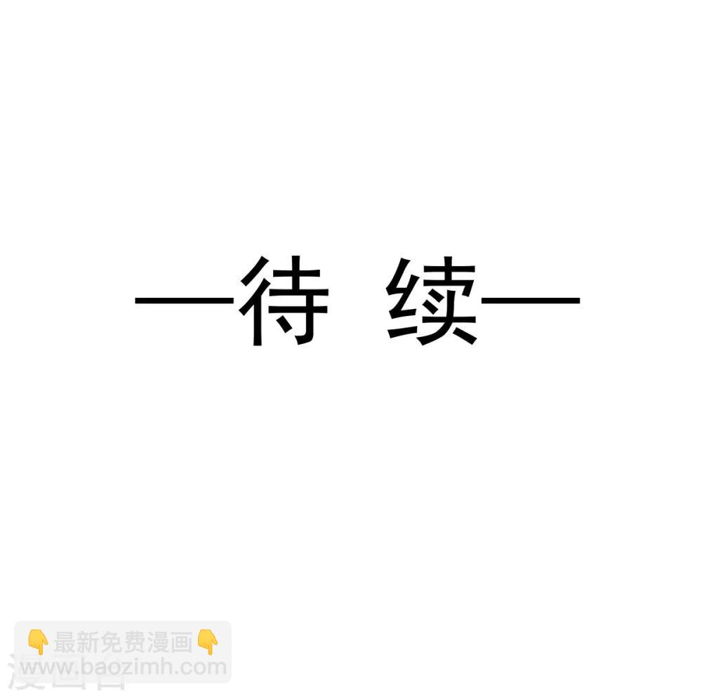 第173话 唤醒神女-第173话