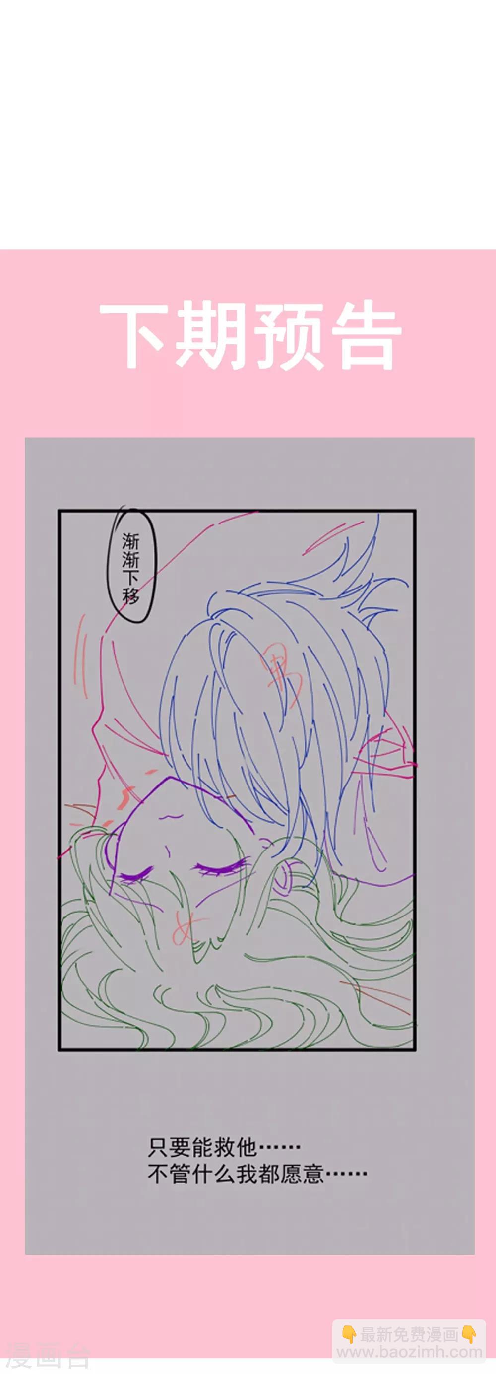 第173话 唤醒神女-第173话