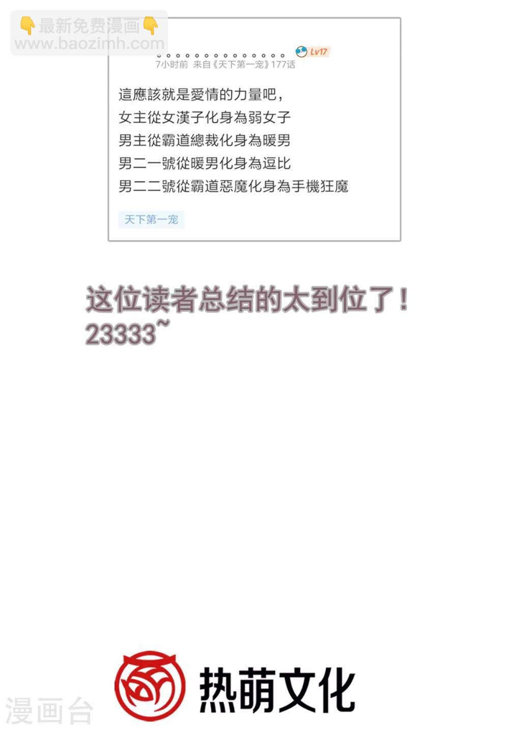 第173话 唤醒神女-第173话