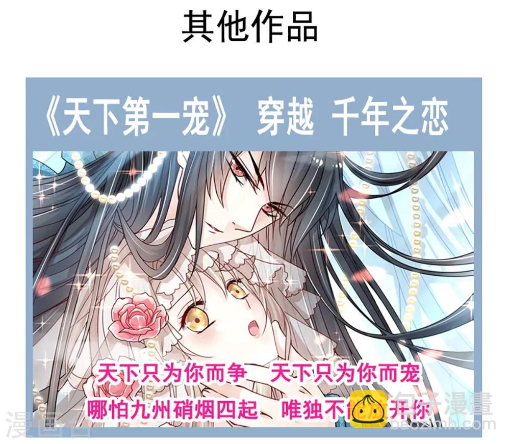 第173话 唤醒神女-第173话