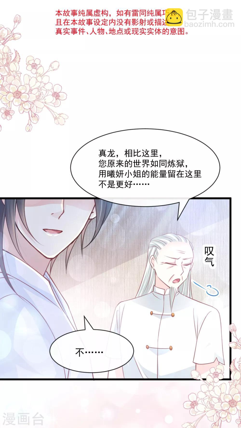 第173话 唤醒神女-第173话