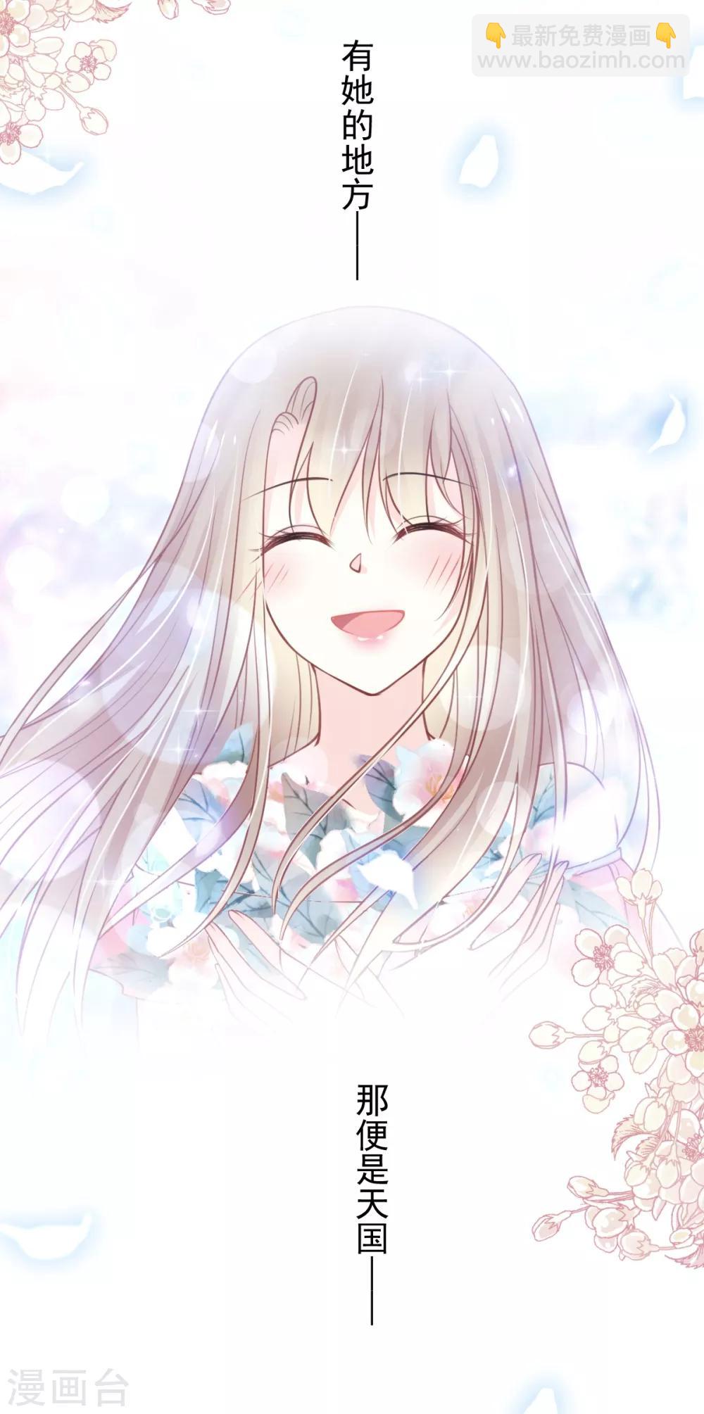 第173话 唤醒神女-第173话