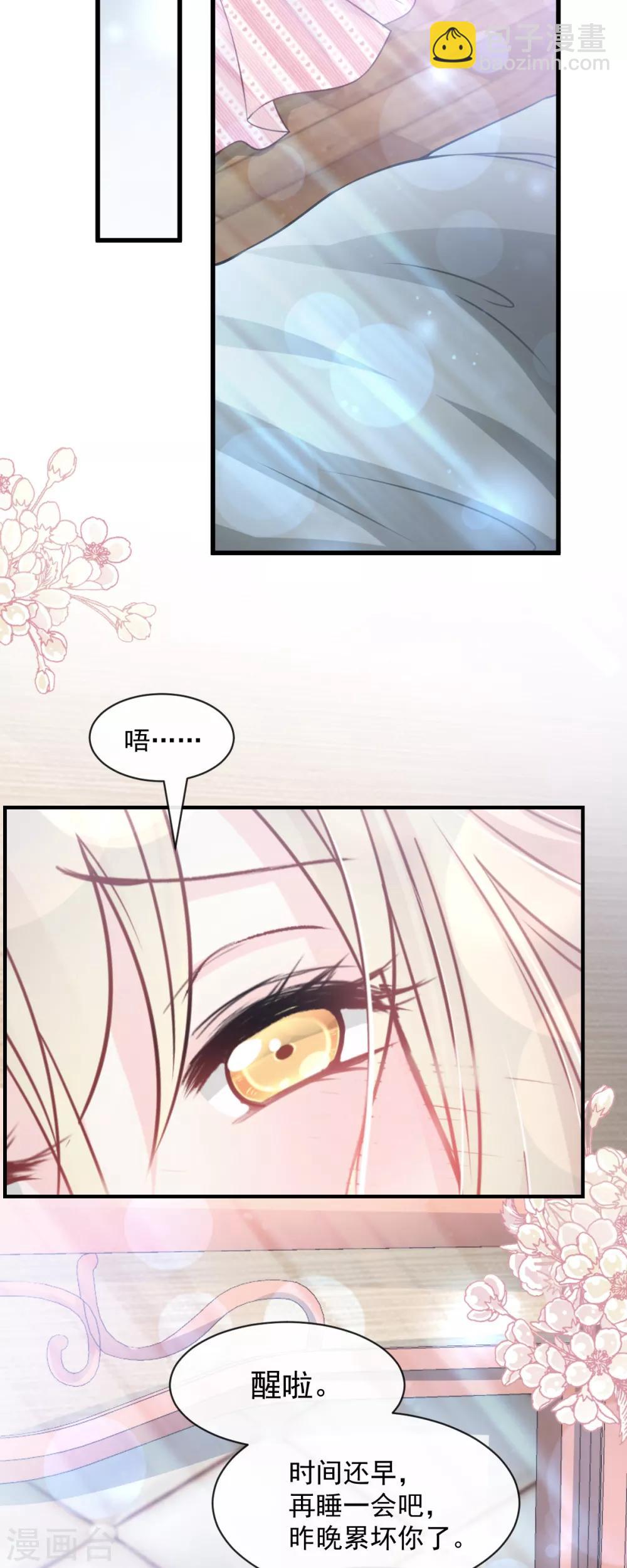 第177话 再次嫁给我-第177话