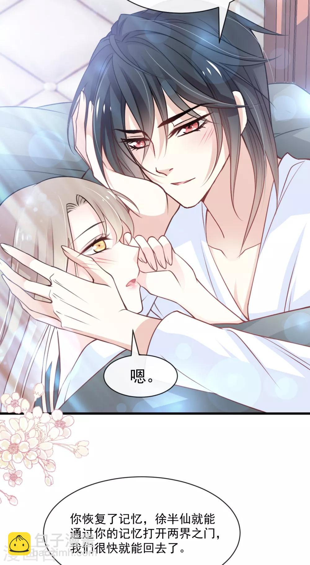 第177话 再次嫁给我-第177话
