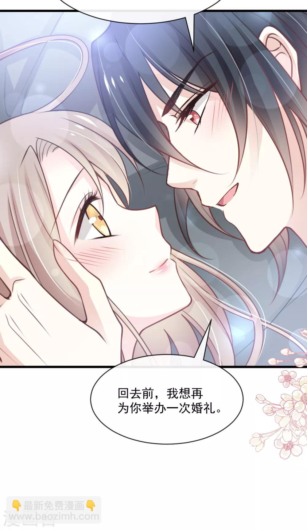 第177话 再次嫁给我-第177话