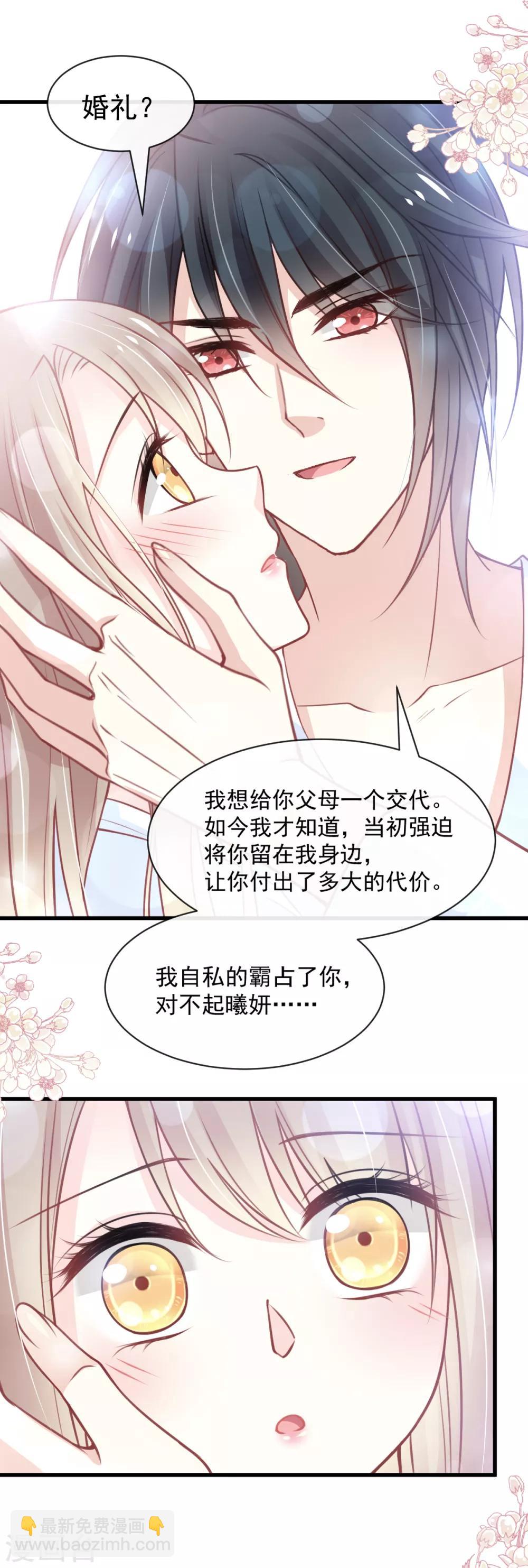 第177话 再次嫁给我-第177话