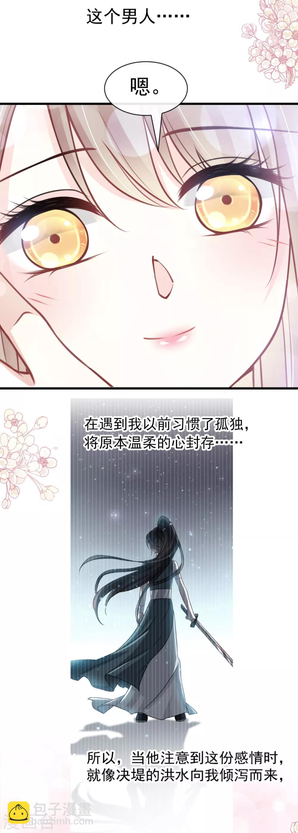 第177话 再次嫁给我-第177话