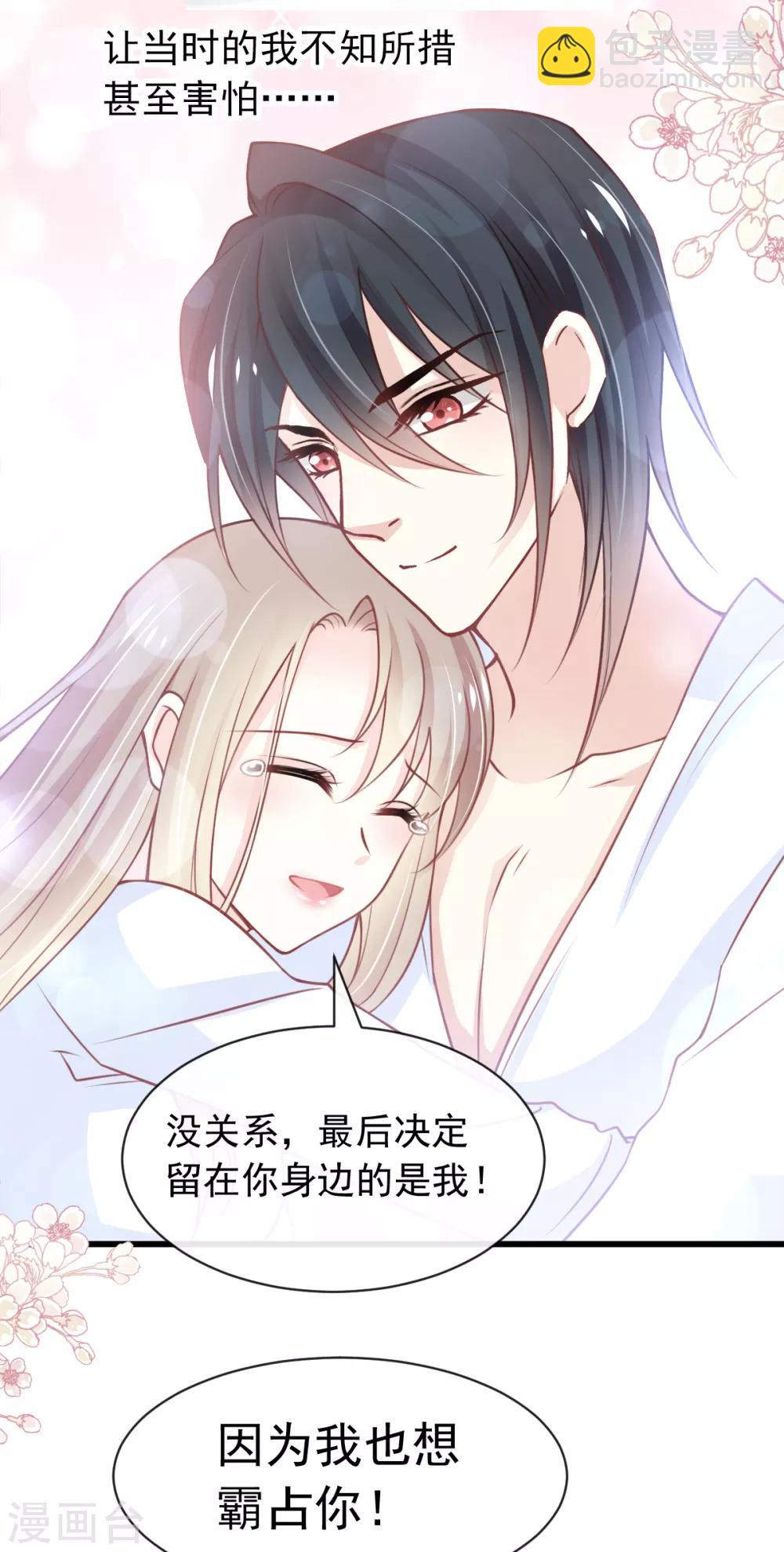 第177话 再次嫁给我-第177话