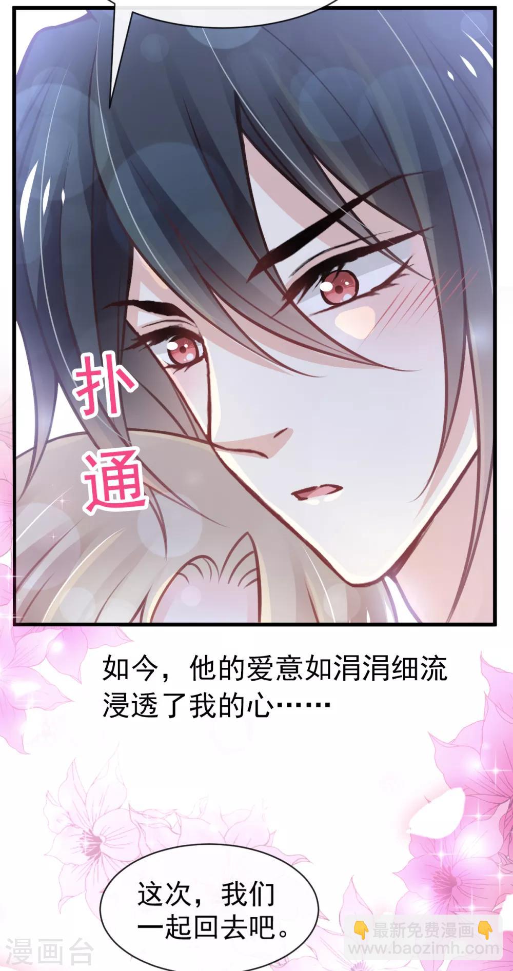第177话 再次嫁给我-第177话