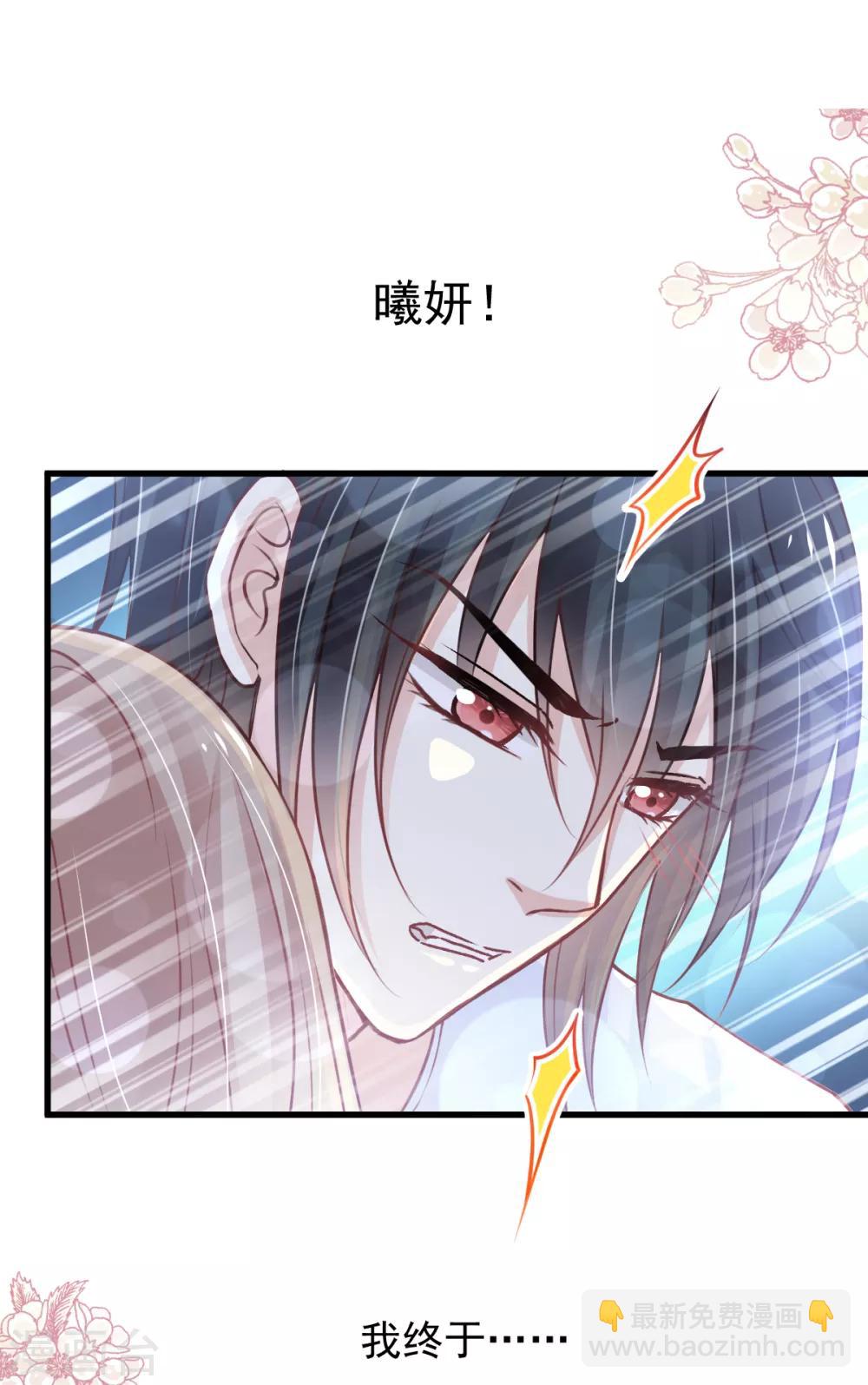 第177话 再次嫁给我-第177话