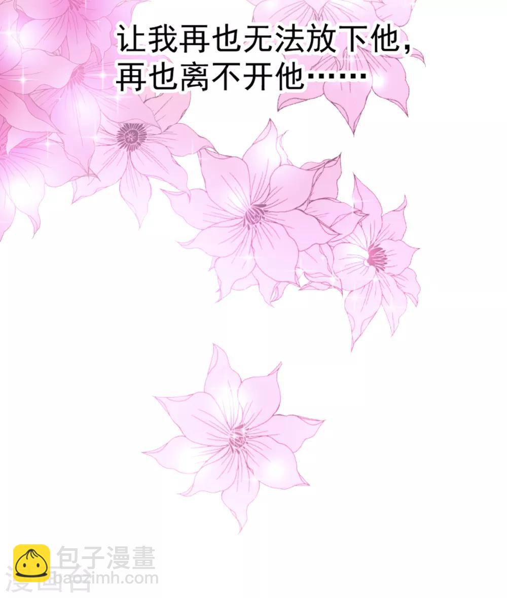 第177话 再次嫁给我-第177话