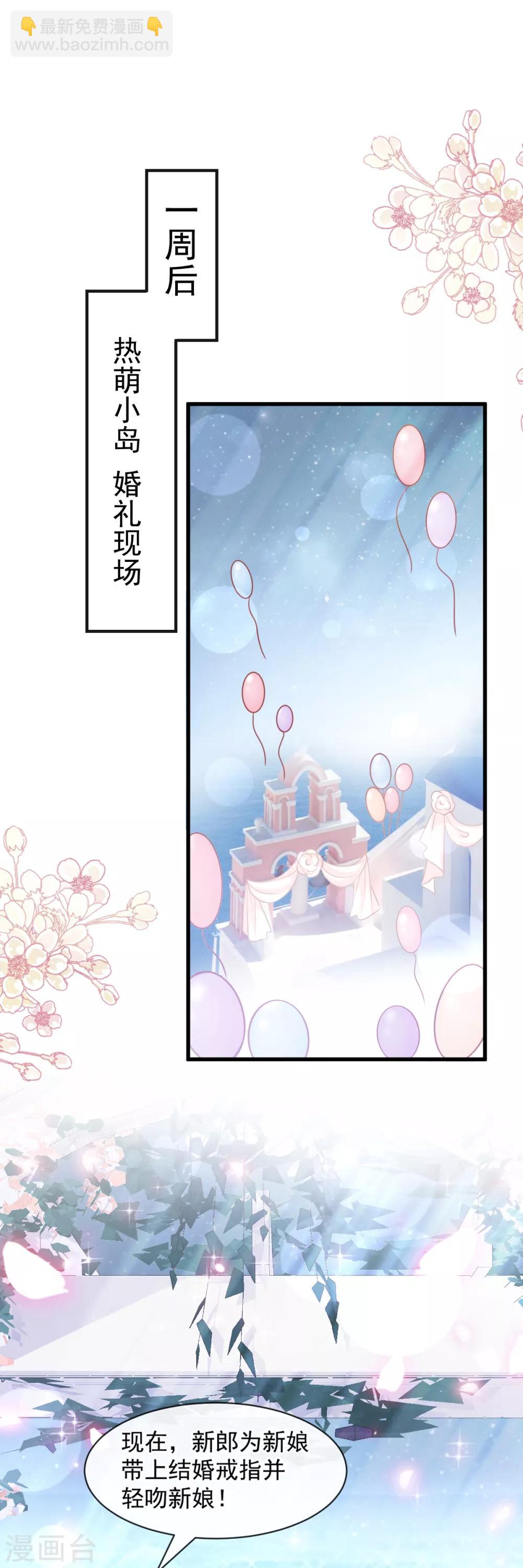 第177话 再次嫁给我-第177话