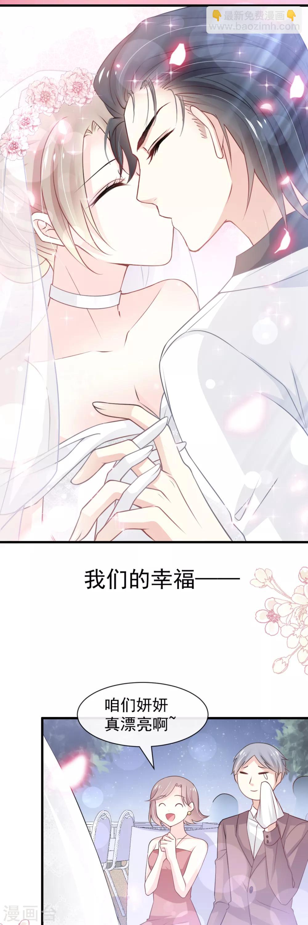 第177话 再次嫁给我-第177话