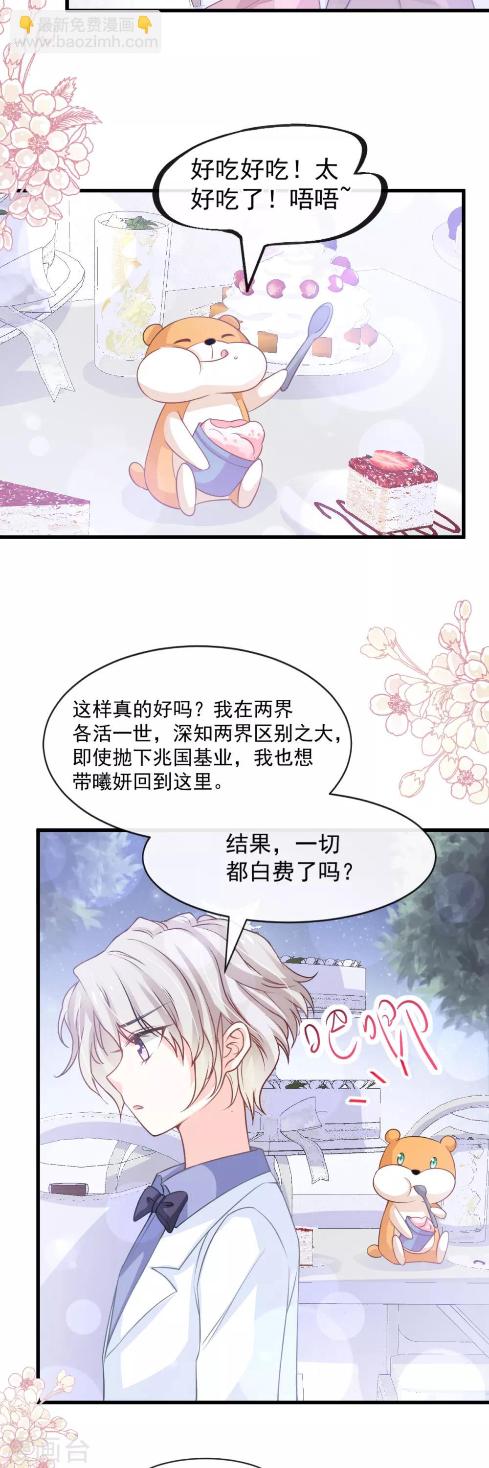 第177话 再次嫁给我-第177话
