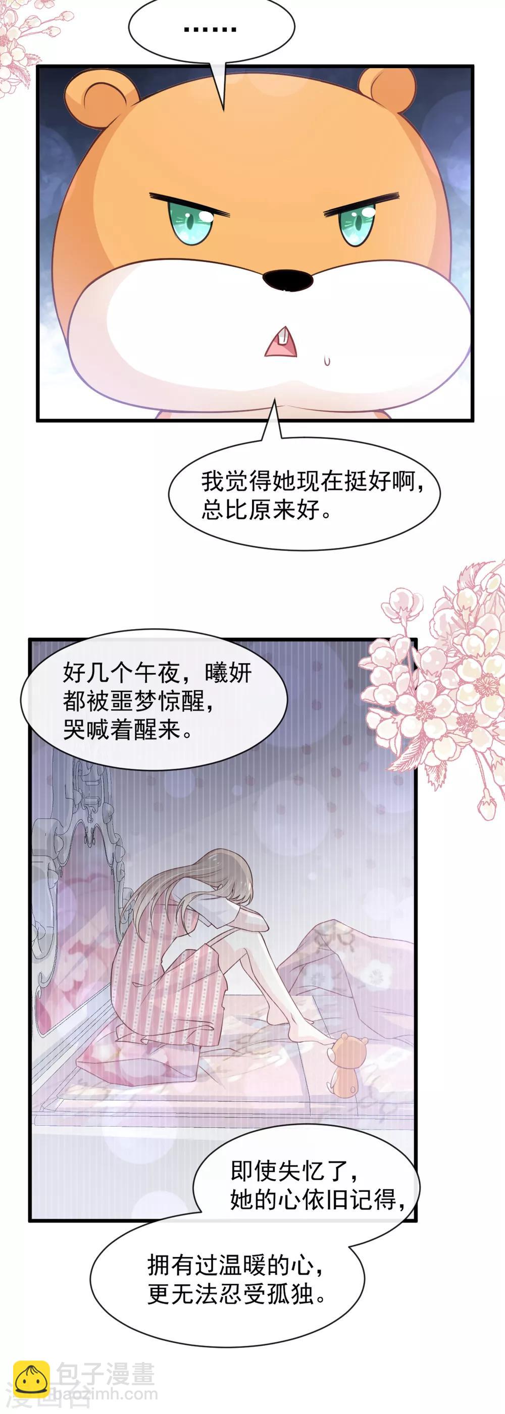 第177话 再次嫁给我-第177话
