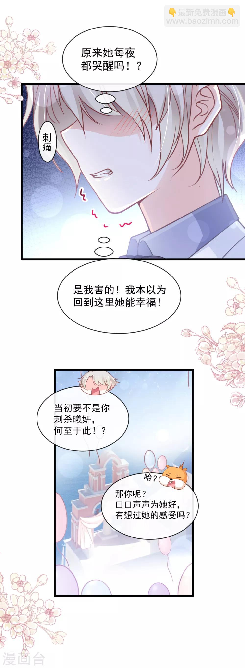 第177话 再次嫁给我-第177话