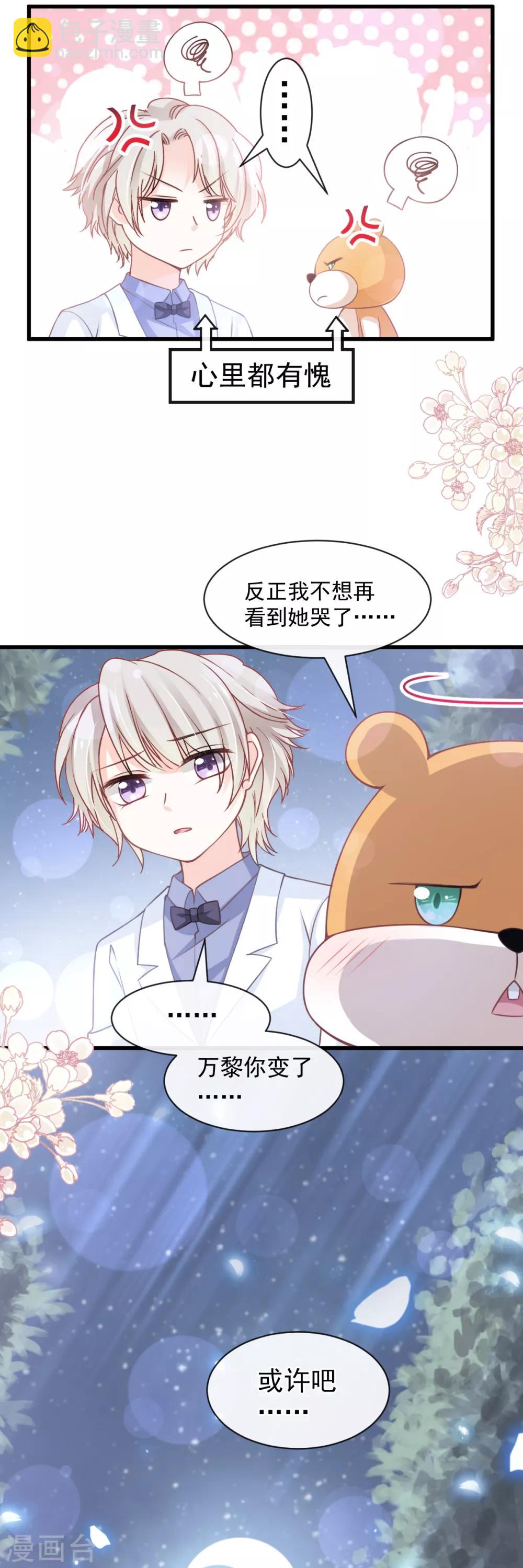 第177话 再次嫁给我-第177话
