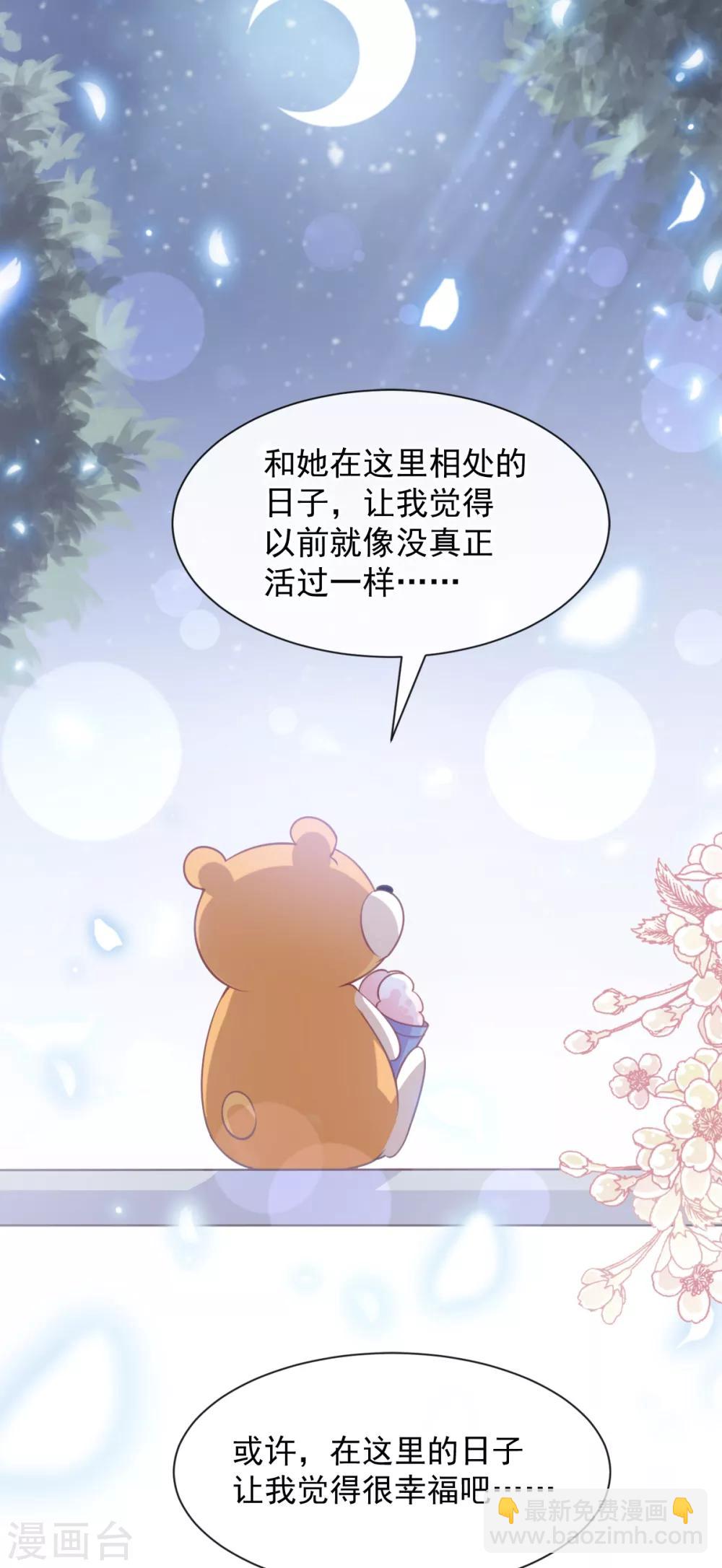 第177话 再次嫁给我-第177话