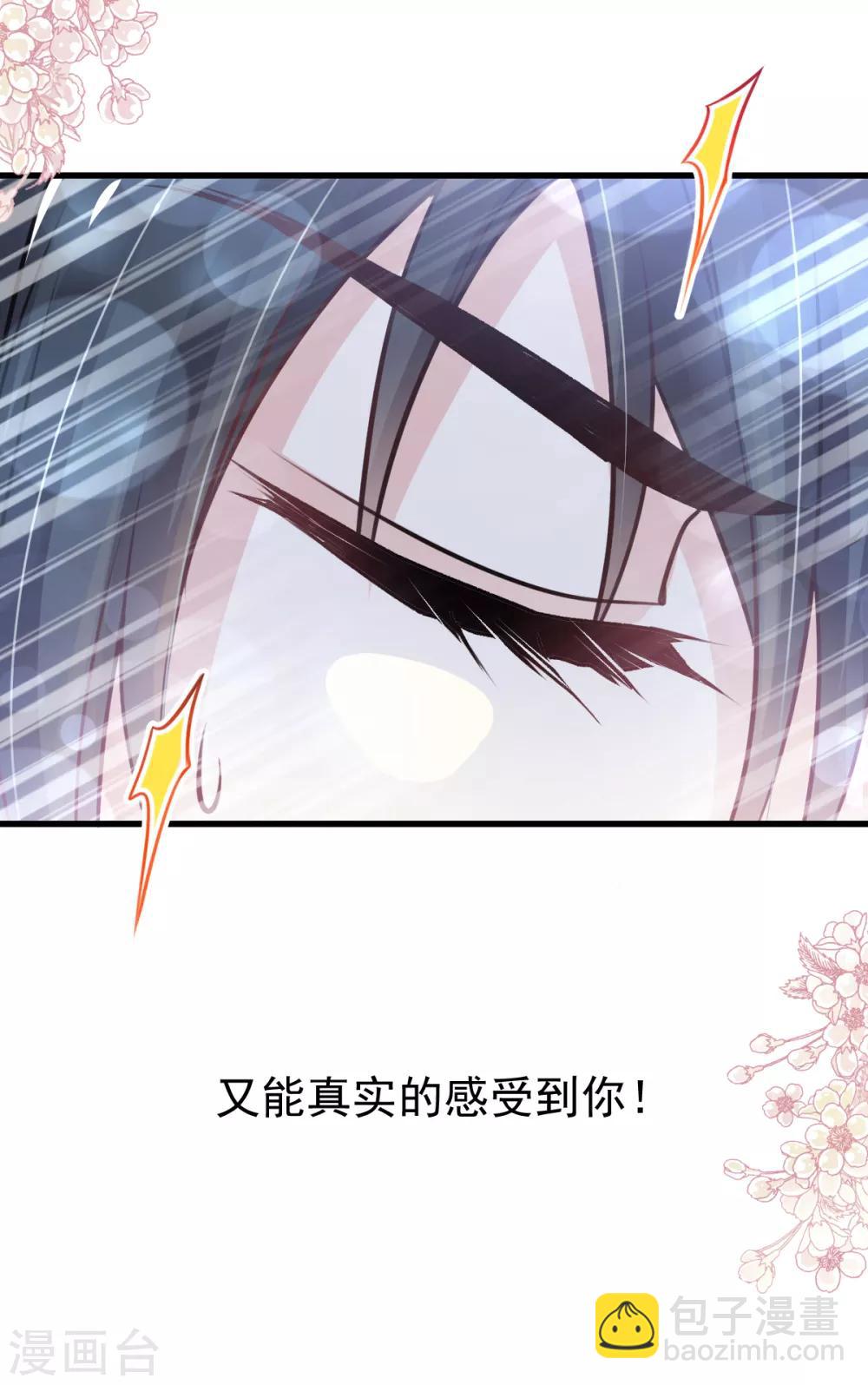 第177话 再次嫁给我-第177话