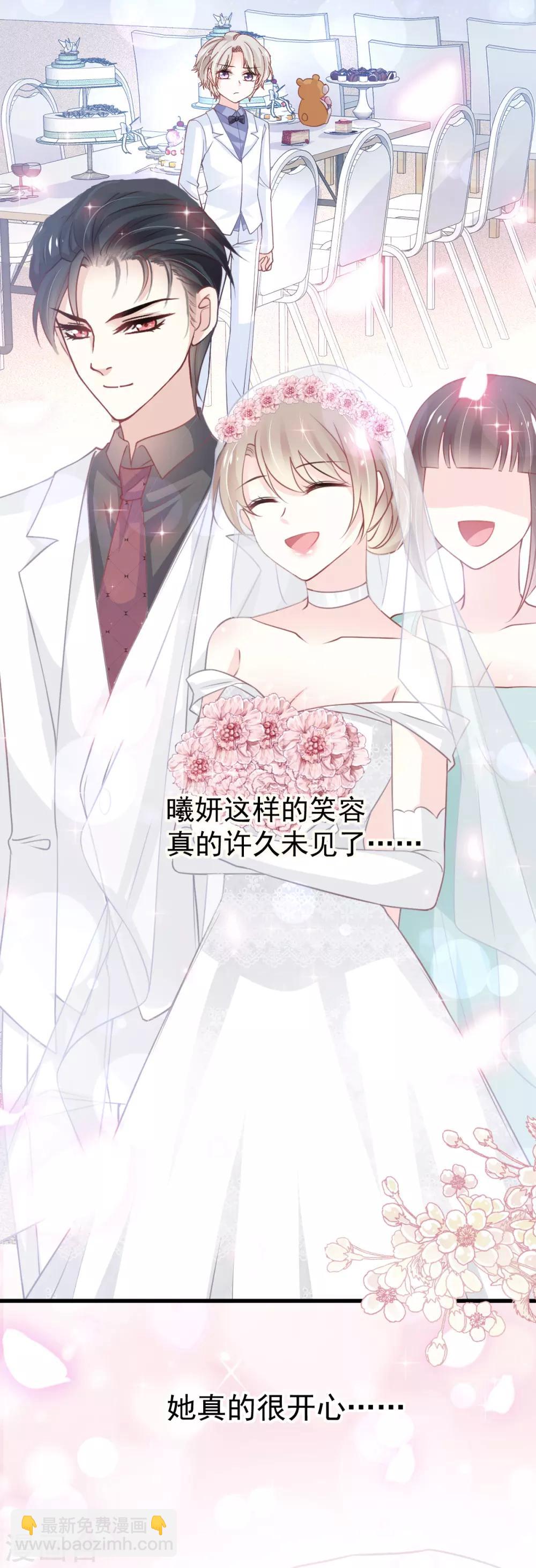 第177话 再次嫁给我-第177话