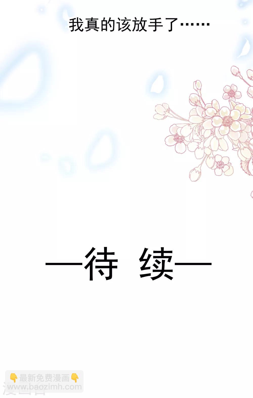 第177话 再次嫁给我-第177话
