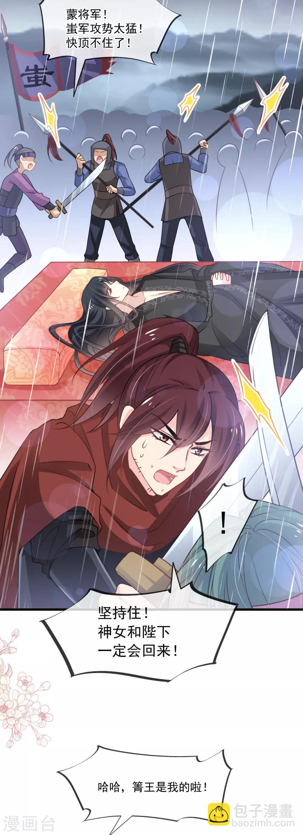 第177话 再次嫁给我-第177话