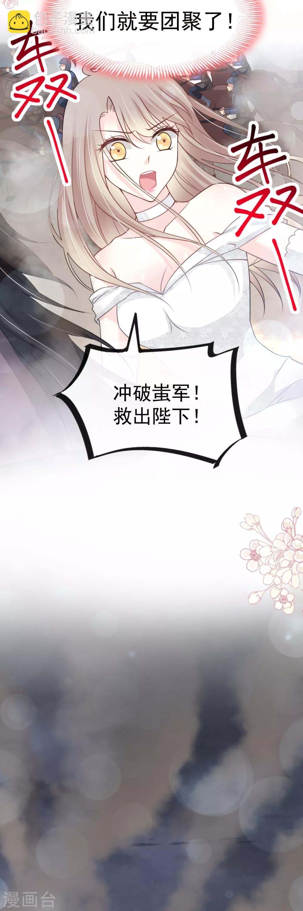 第179话 即将团聚-第179话