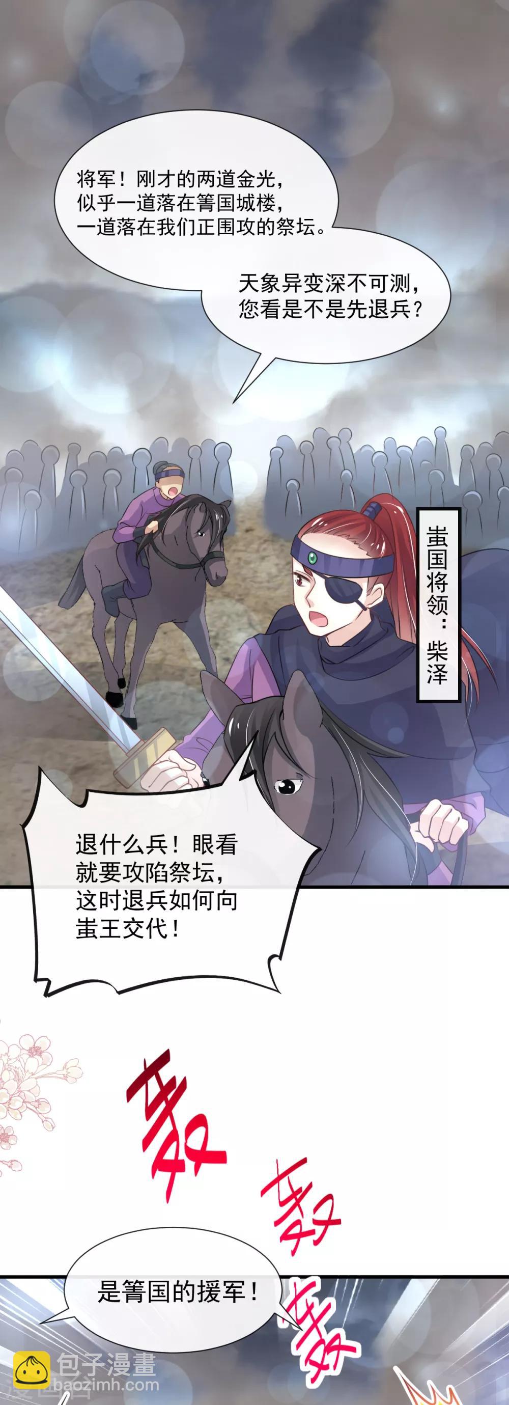 第179话 即将团聚-第179话