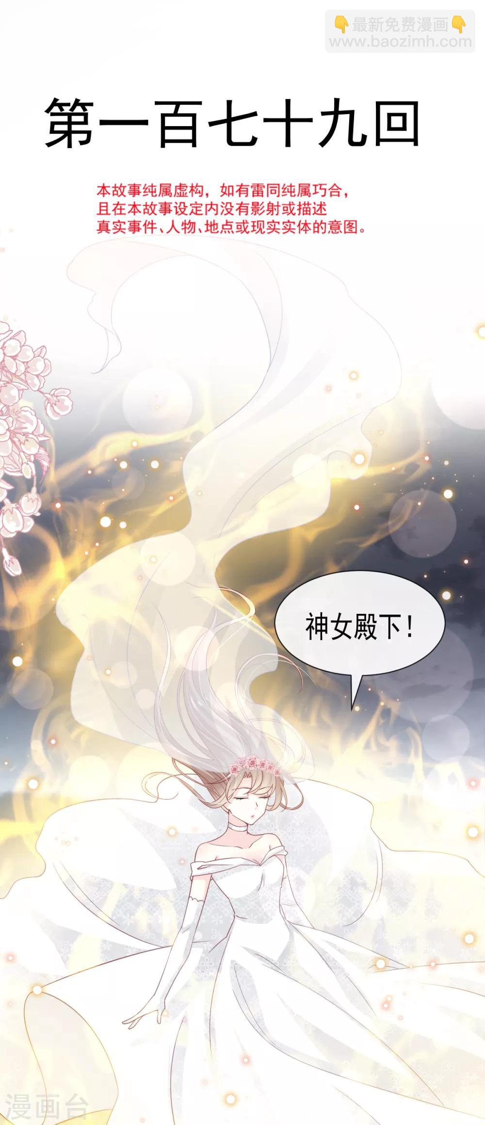 第179话 即将团聚-第179话