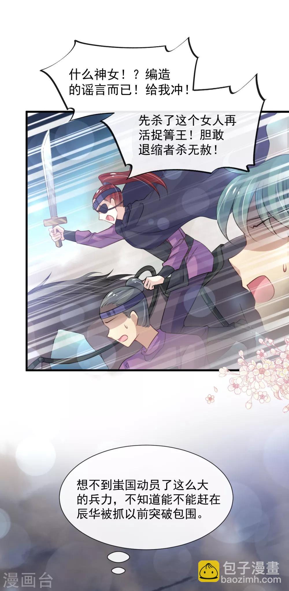 第179话 即将团聚-第179话