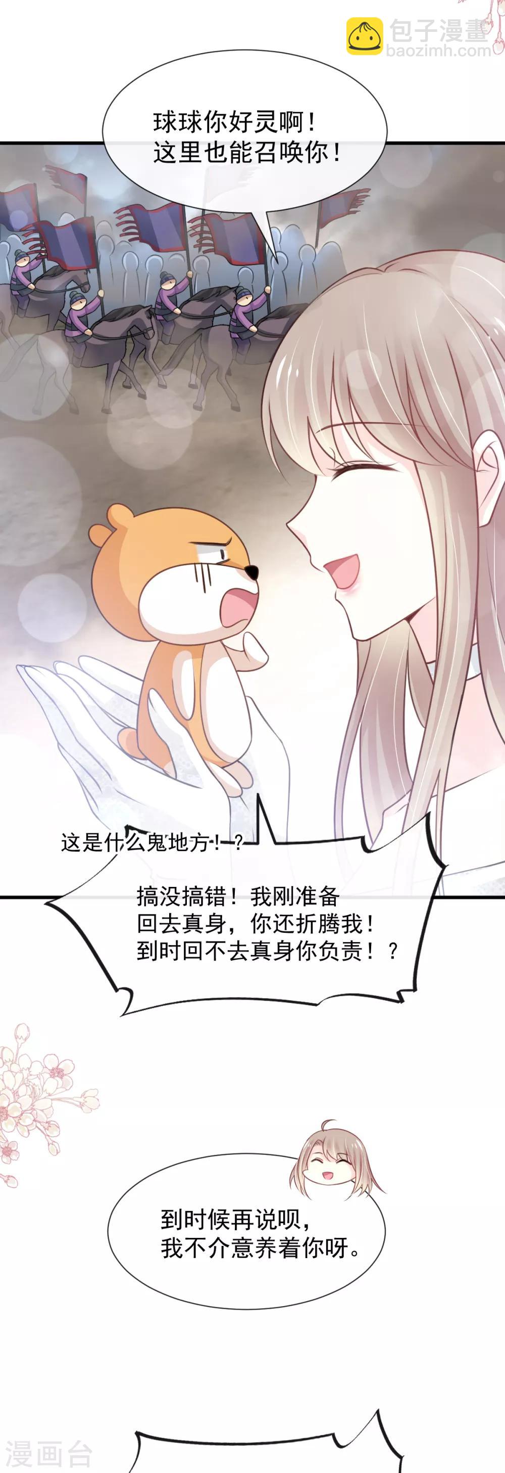 第179话 即将团聚-第179话