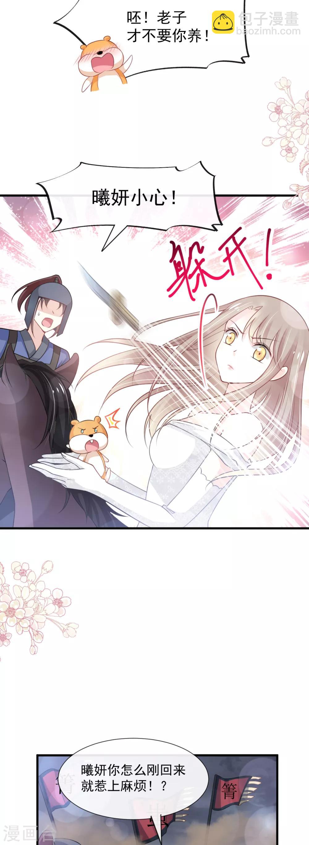 第179话 即将团聚-第179话