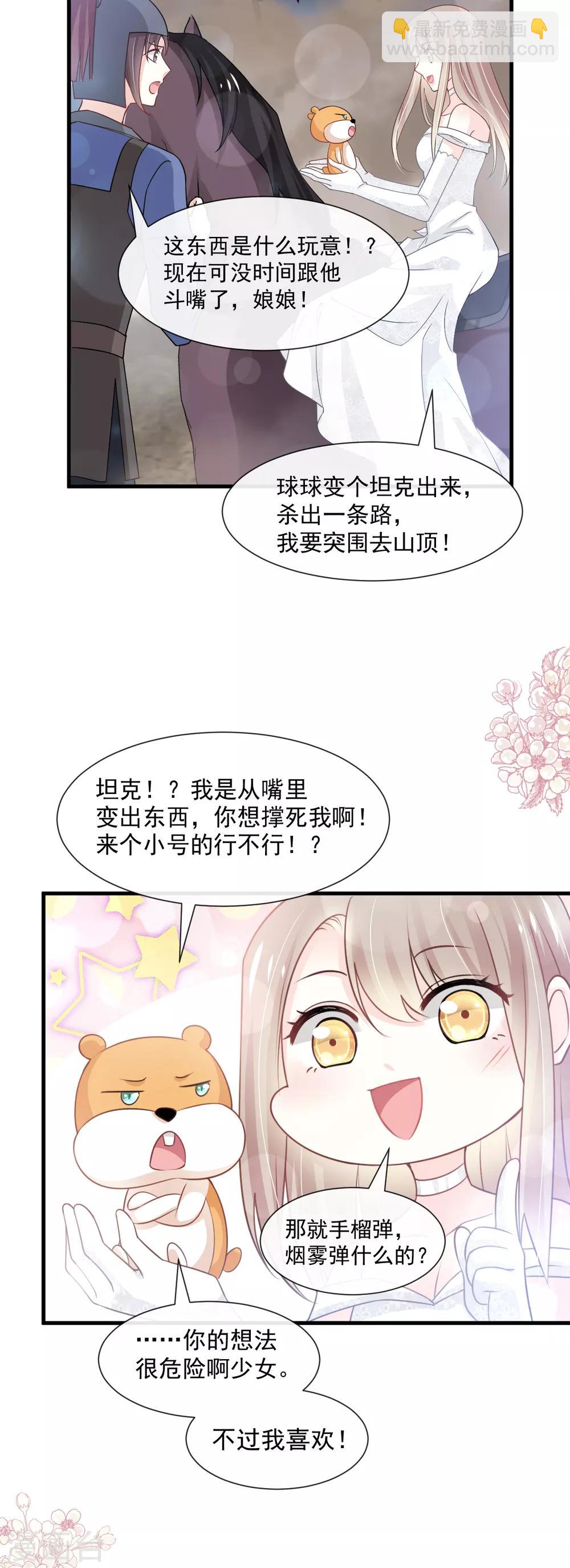 第179话 即将团聚-第179话