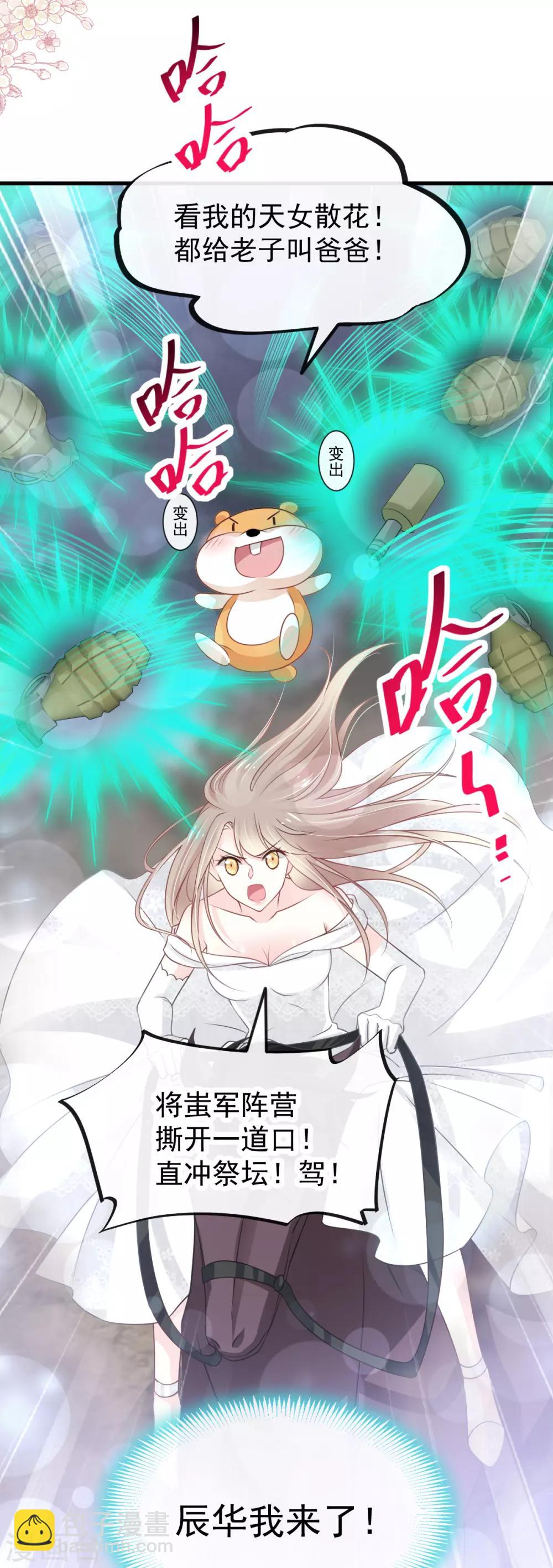 第179话 即将团聚-第179话