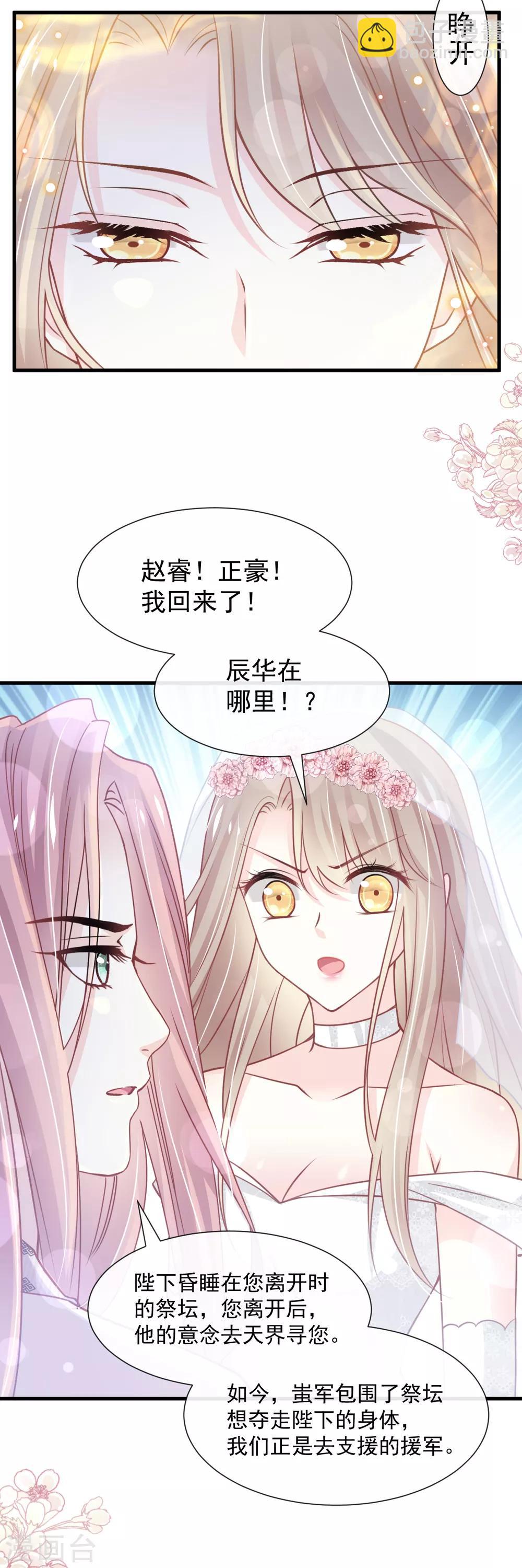 第179话 即将团聚-第179话