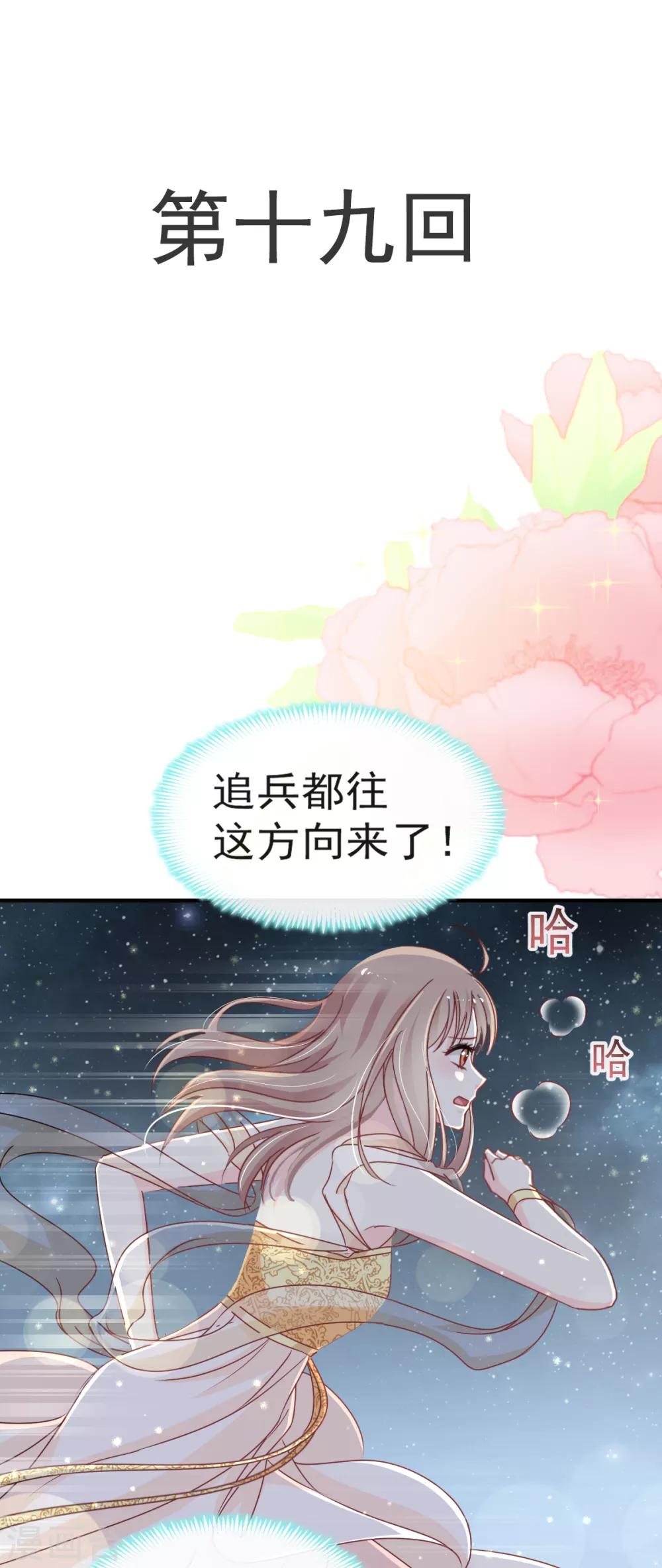 第19话 我要回家-第19话