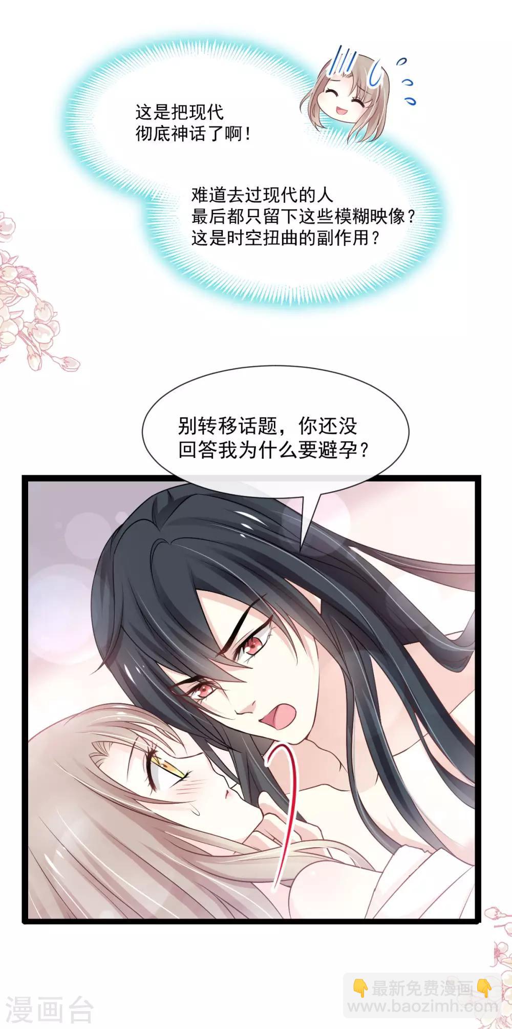 第181话 生个王子-第181话